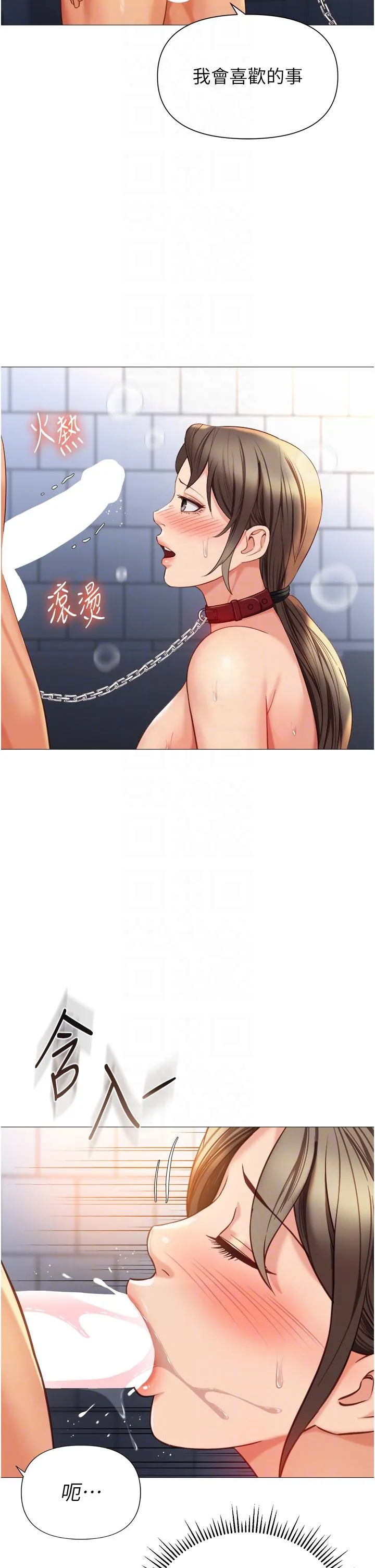 女儿闺蜜都归ME 第110话-践踏母狗的自尊 第22页