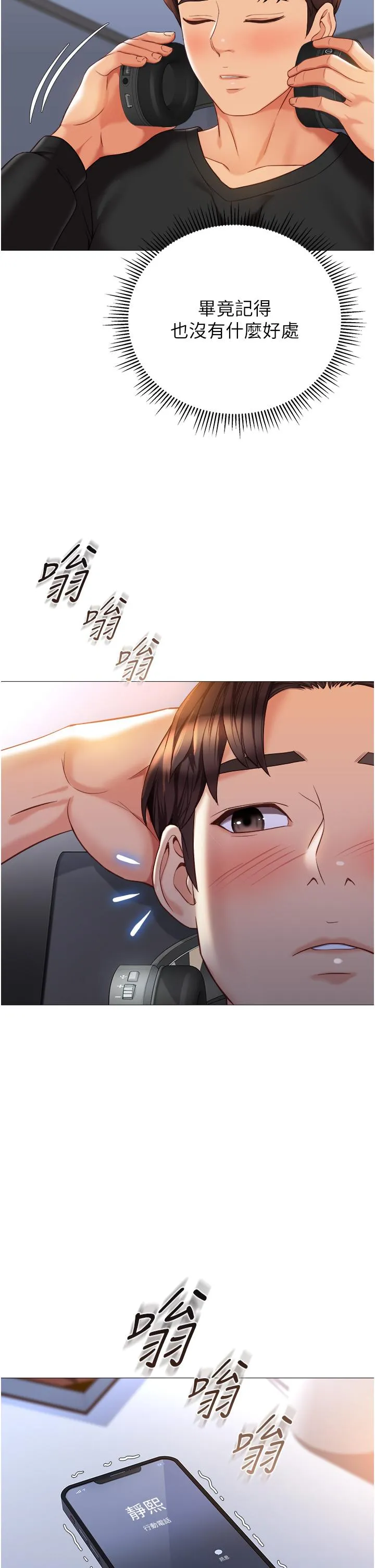 女儿闺蜜都归ME 第110话-践踏母狗的自尊 第4页