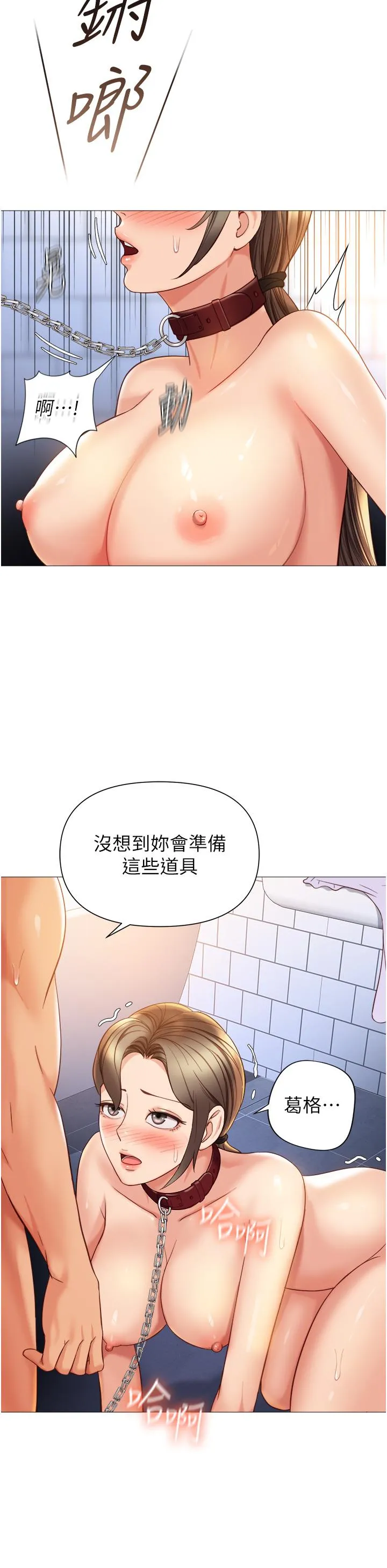 女儿闺蜜都归ME 第110话-践踏母狗的自尊 第20页