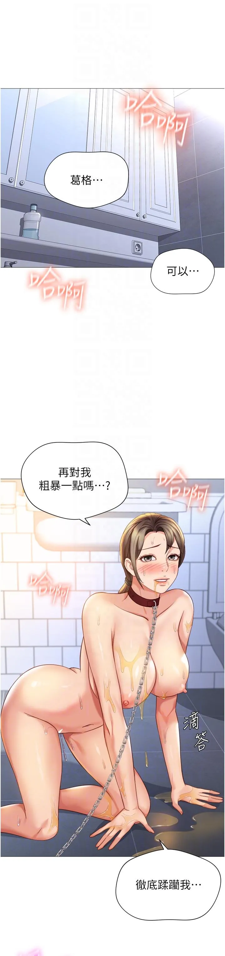 女儿闺蜜都归ME 第110话-践踏母狗的自尊 第28页
