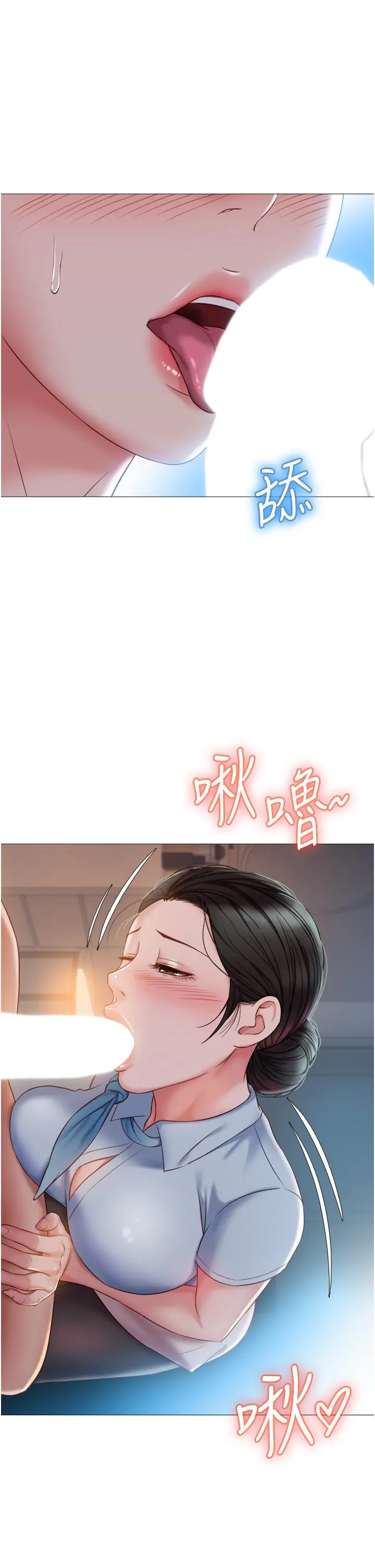 女儿闺蜜都归ME 第48话-空姐令人&ldquo;升天&rdquo;的服务 第22页