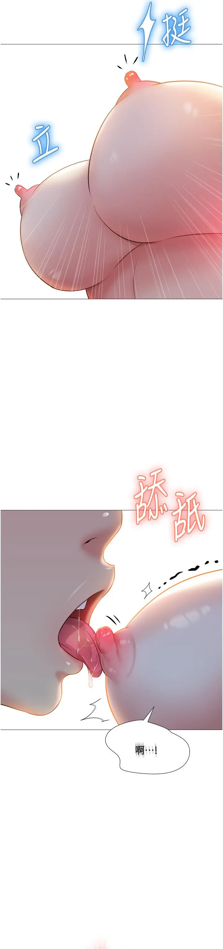 女儿闺蜜都归ME 第48话-空姐令人&ldquo;升天&rdquo;的服务 第36页