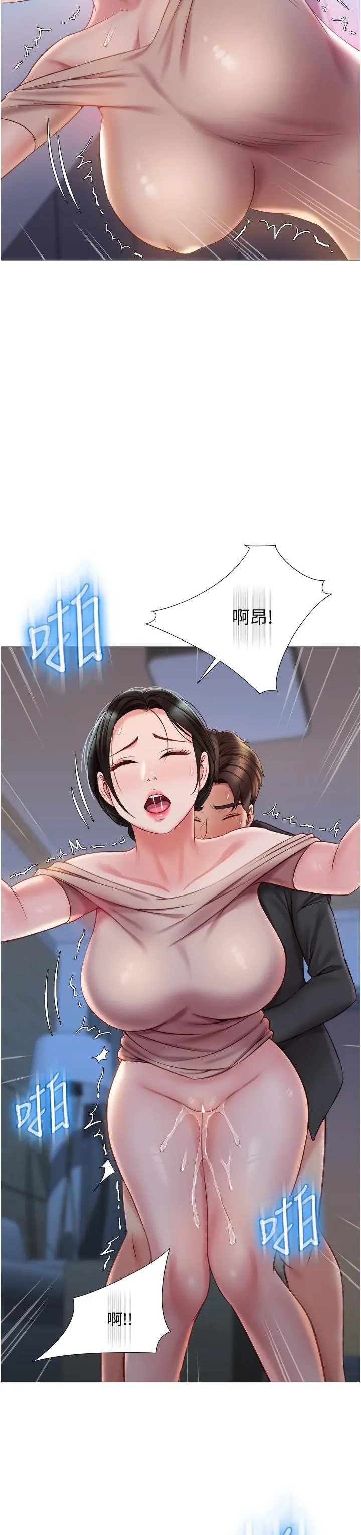 女儿闺蜜都归ME 第48话-空姐令人&ldquo;升天&rdquo;的服务 第7页