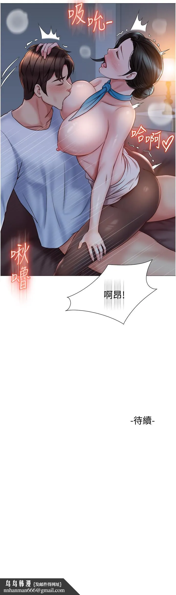 女儿闺蜜都归ME 第48话-空姐令人&ldquo;升天&rdquo;的服务 第37页