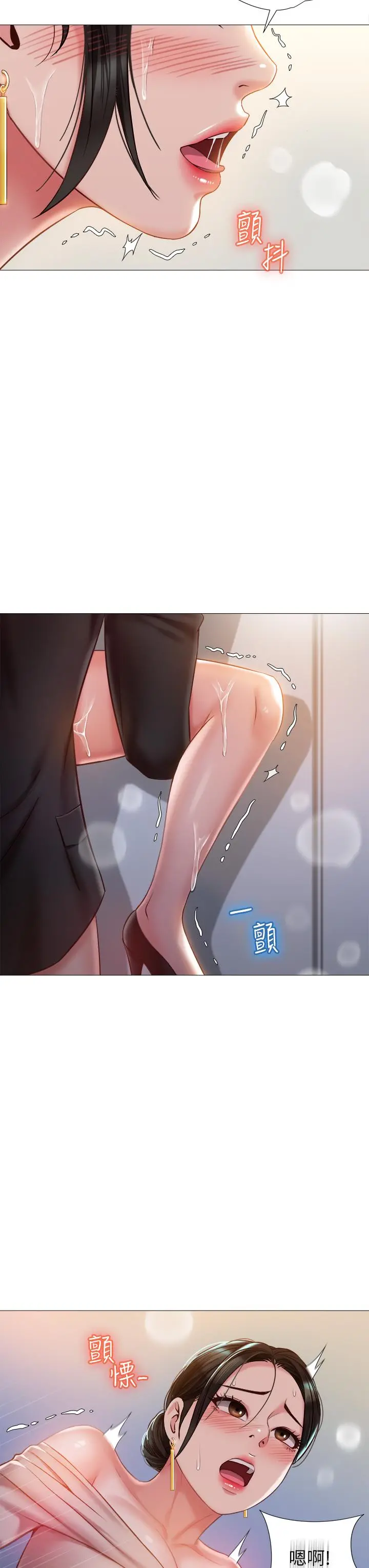 女儿闺蜜都归ME 第48话-空姐令人&ldquo;升天&rdquo;的服务 第3页