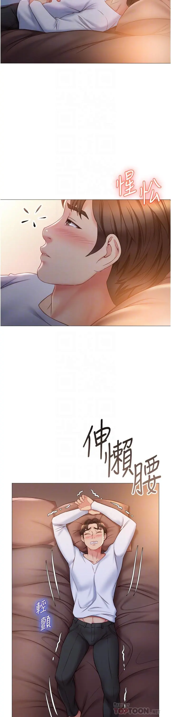 女儿闺蜜都归ME 第48话-空姐令人&ldquo;升天&rdquo;的服务 第12页