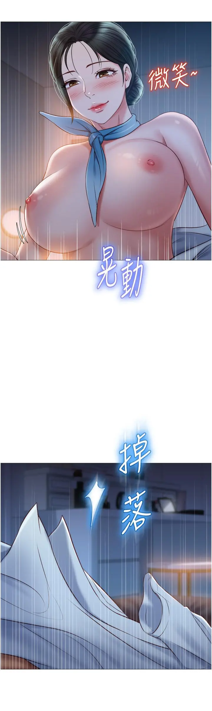 女儿闺蜜都归ME 第48话-空姐令人&ldquo;升天&rdquo;的服务 第33页