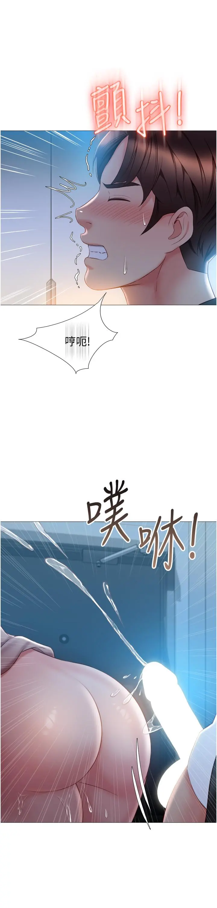 女儿闺蜜都归ME 第48话-空姐令人&ldquo;升天&rdquo;的服务 第9页