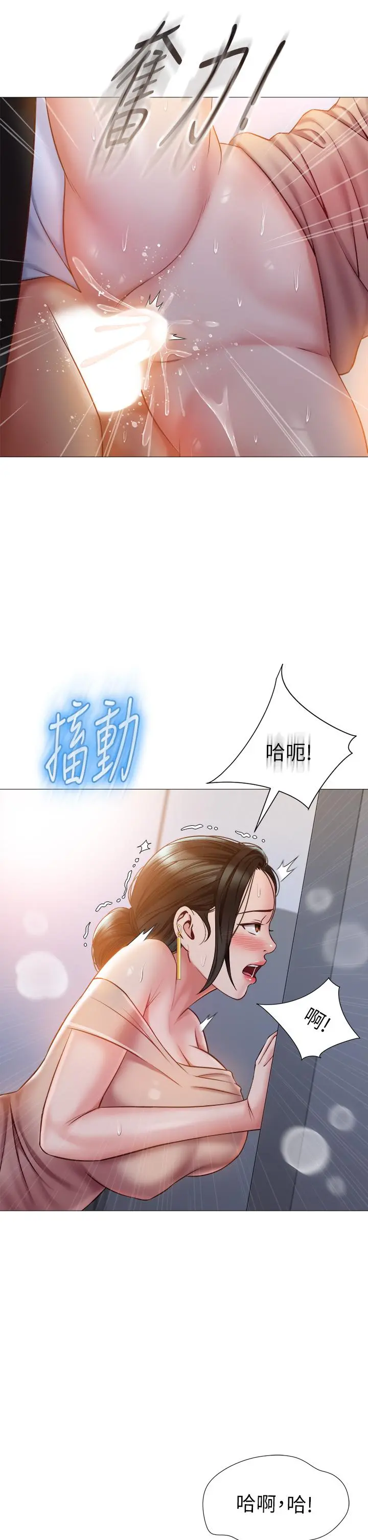 女儿闺蜜都归ME 第48话-空姐令人&ldquo;升天&rdquo;的服务 第2页