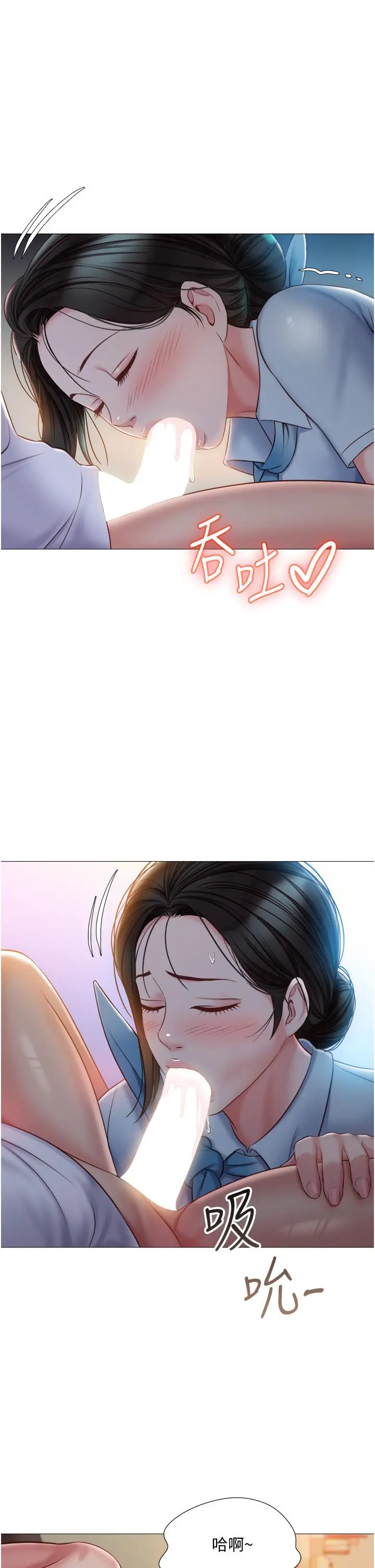 女儿闺蜜都归ME 第48话-空姐令人&ldquo;升天&rdquo;的服务 第24页