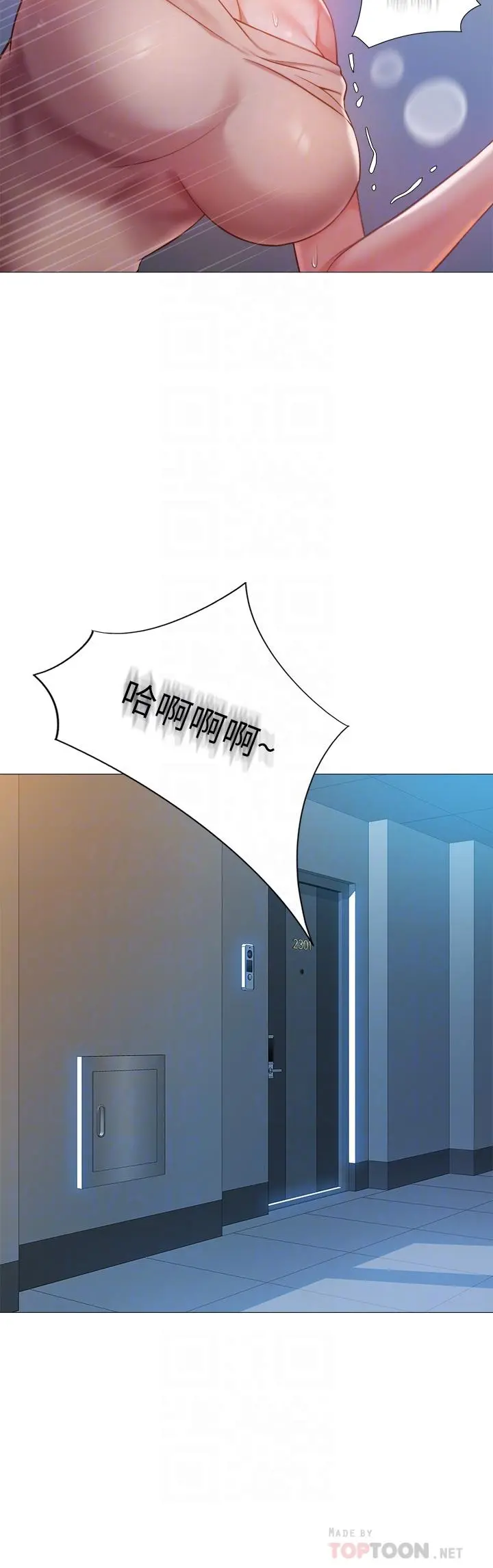 女儿闺蜜都归ME 第48话-空姐令人&ldquo;升天&rdquo;的服务 第4页