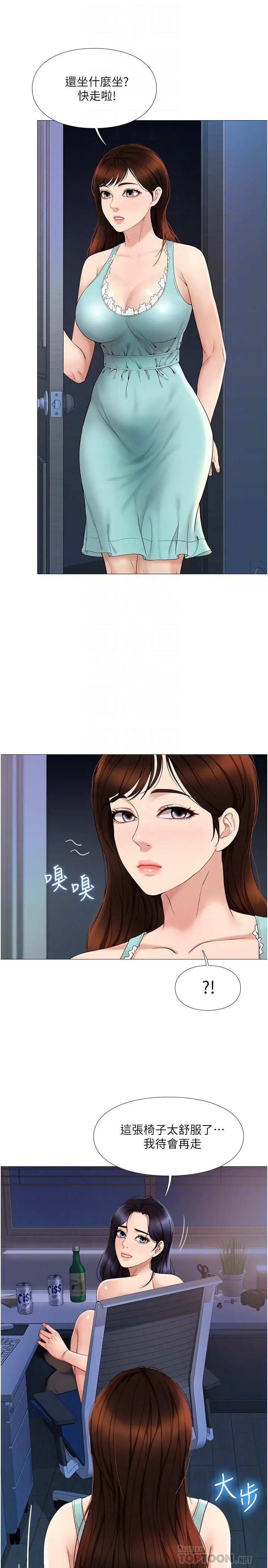 女儿闺蜜都归ME 第4话-我用嘴巴帮你洗一洗 第14页