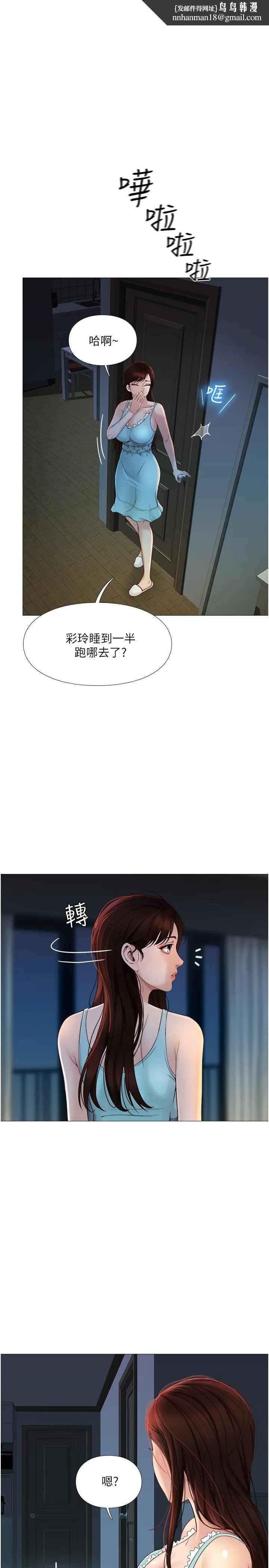 女儿闺蜜都归ME 第4话-我用嘴巴帮你洗一洗 第1页
