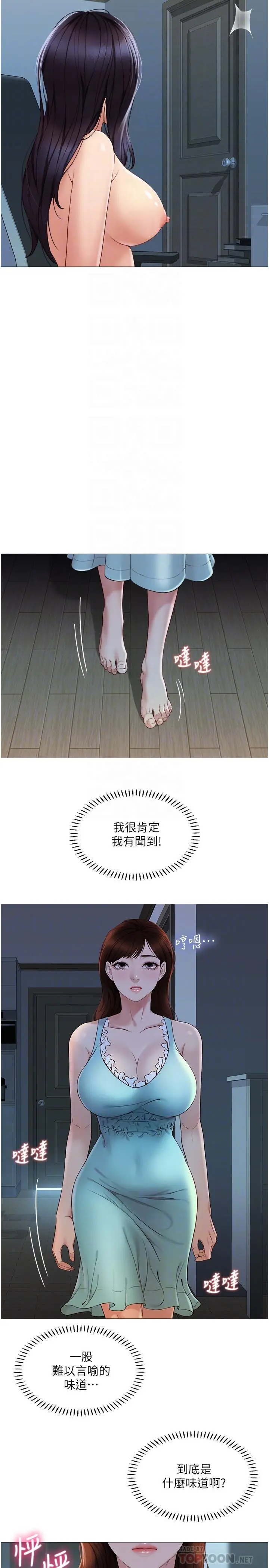 女儿闺蜜都归ME 第4话-我用嘴巴帮你洗一洗 第16页