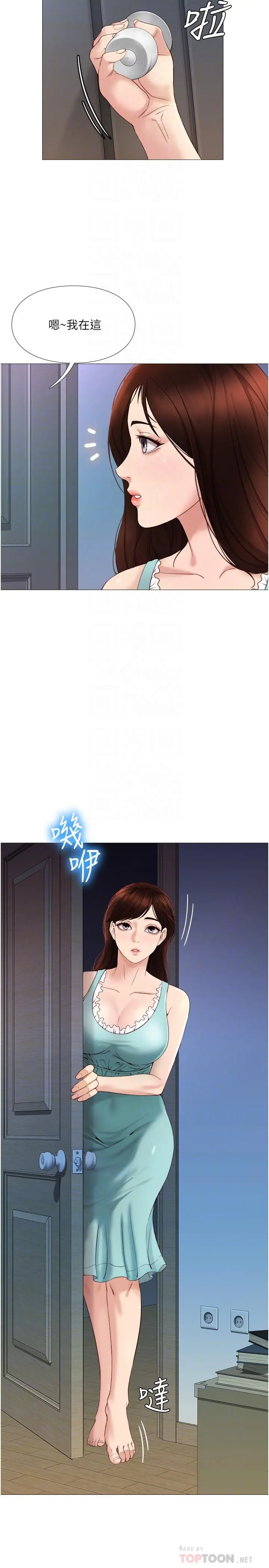 女儿闺蜜都归ME 第4话-我用嘴巴帮你洗一洗 第8页
