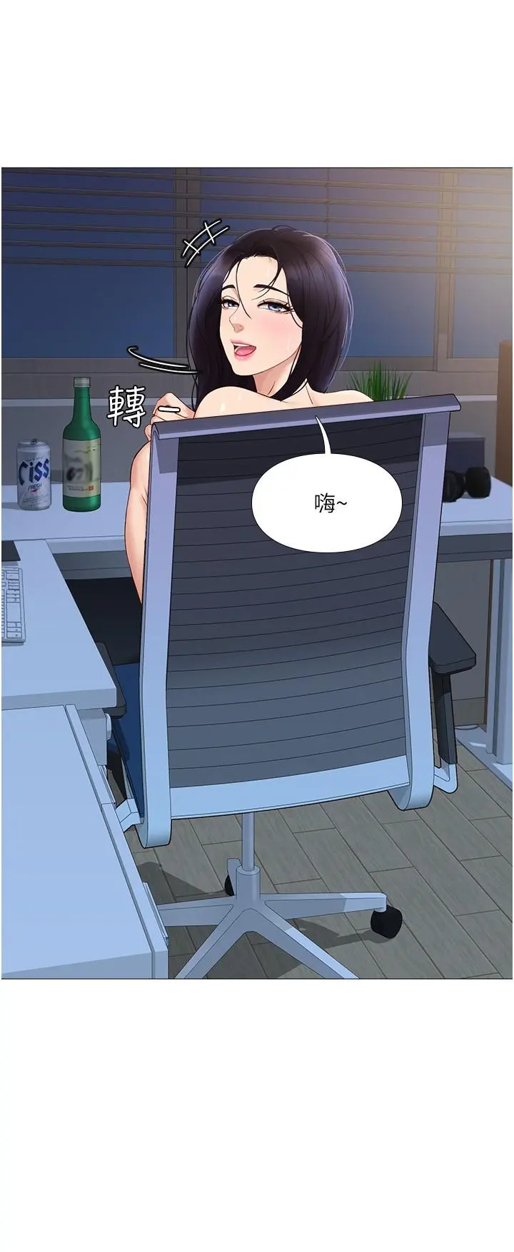 女儿闺蜜都归ME 第4话-我用嘴巴帮你洗一洗 第9页