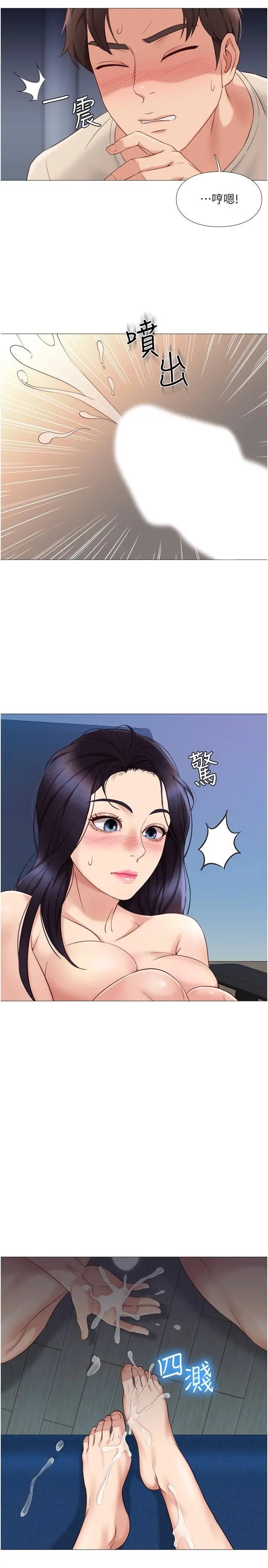 女儿闺蜜都归ME 第4话-我用嘴巴帮你洗一洗 第11页