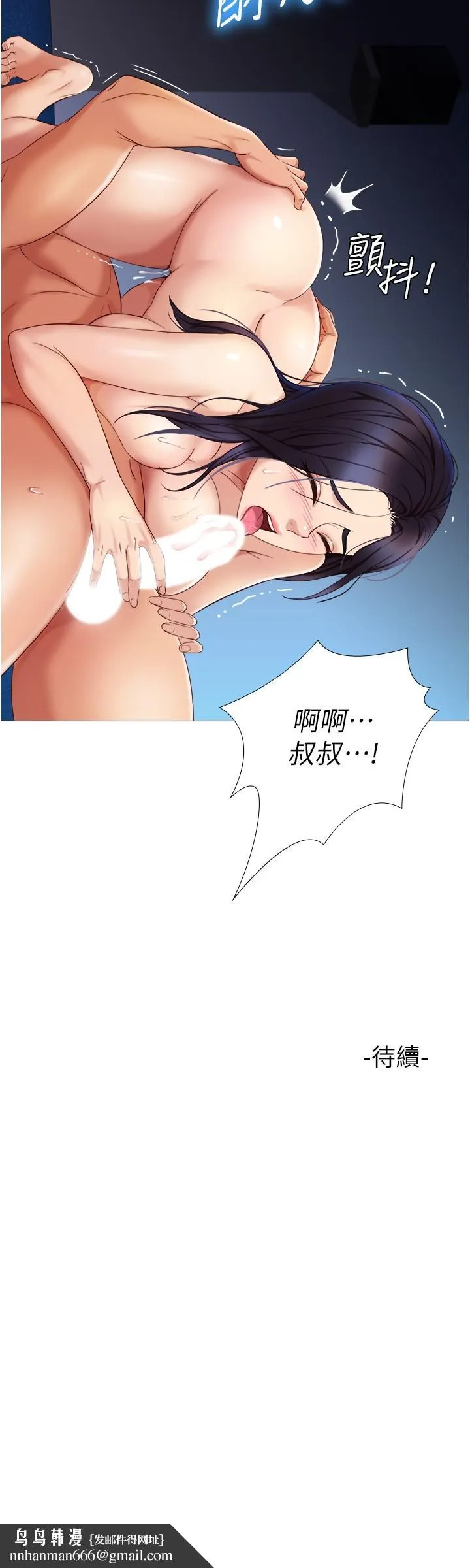 女儿闺蜜都归ME 第4话-我用嘴巴帮你洗一洗 第33页