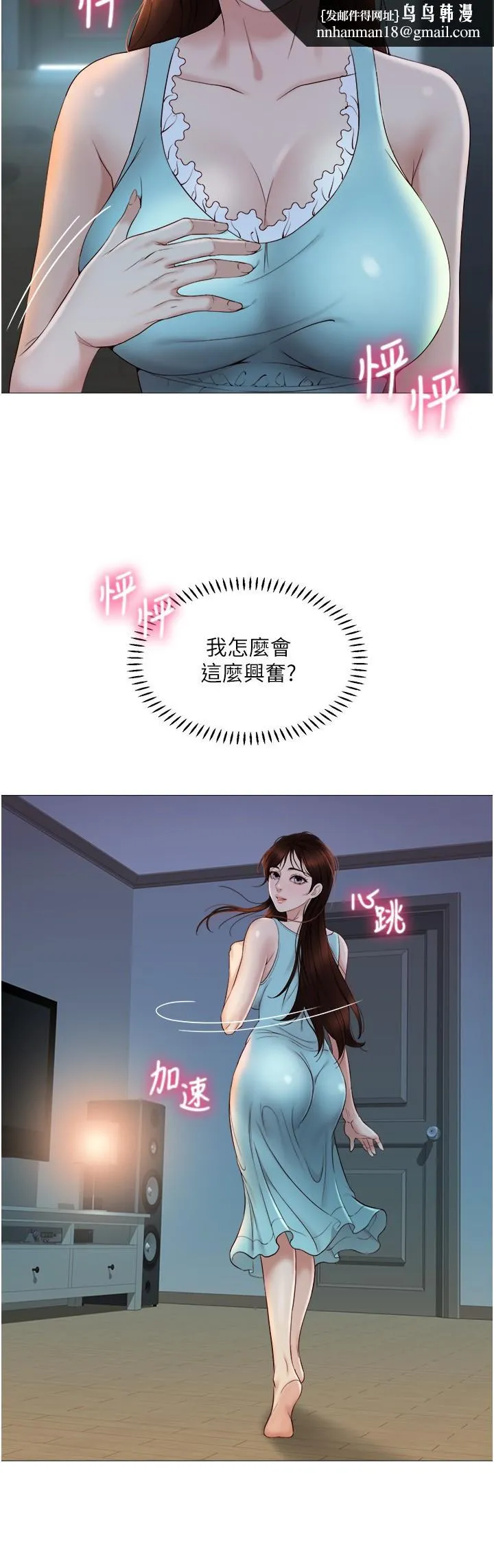 女儿闺蜜都归ME 第4话-我用嘴巴帮你洗一洗 第17页