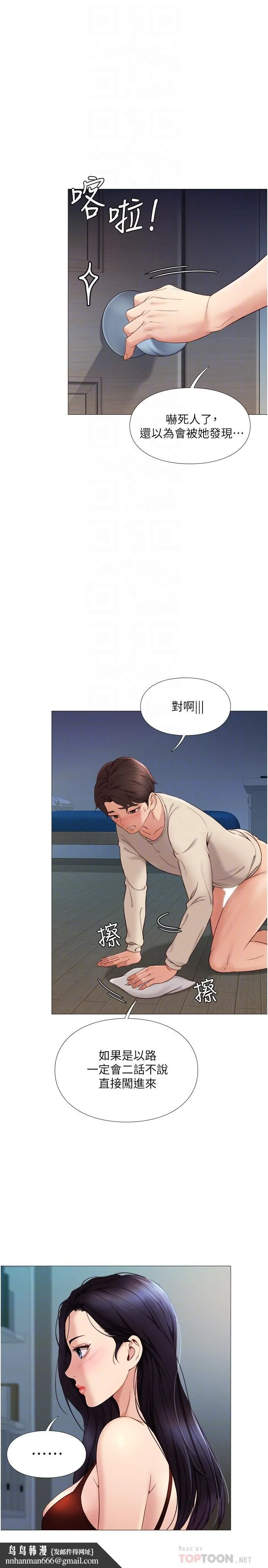 女儿闺蜜都归ME 第4话-我用嘴巴帮你洗一洗 第18页