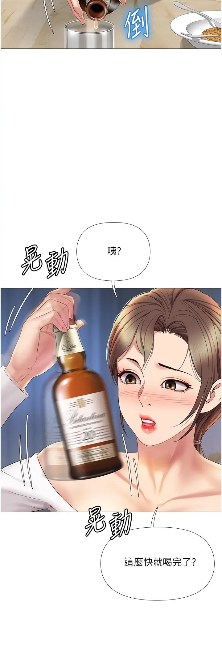 女儿闺蜜都归ME 第12话-世动哥，你可以吻我吗 第25页