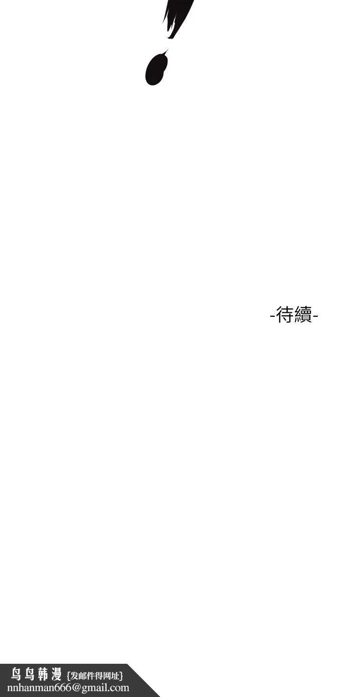 女儿闺蜜都归ME 第12话-世动哥，你可以吻我吗 第39页
