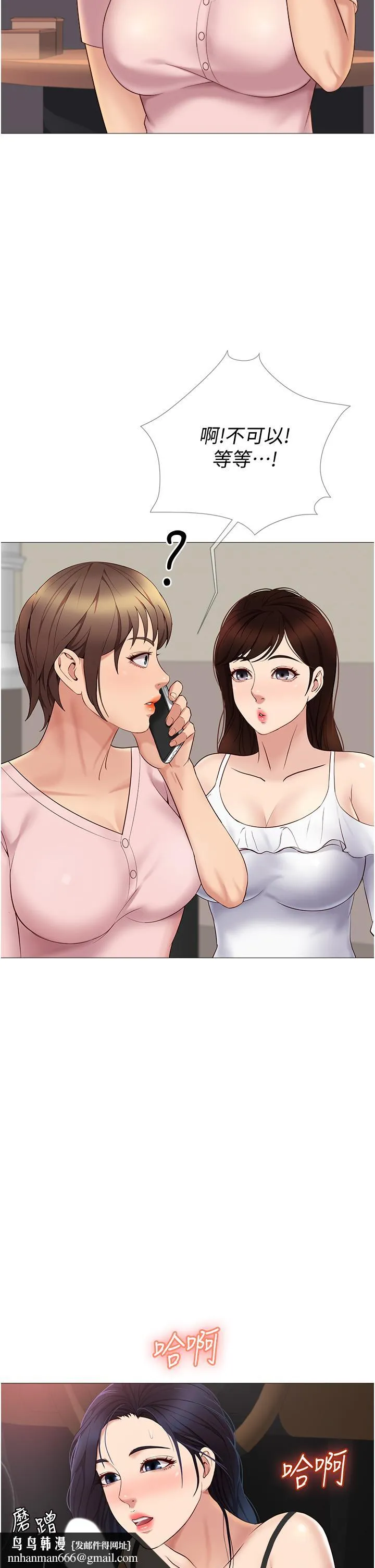 女儿闺蜜都归ME 第17话-叔叔你又因为我硬了吗 第23页
