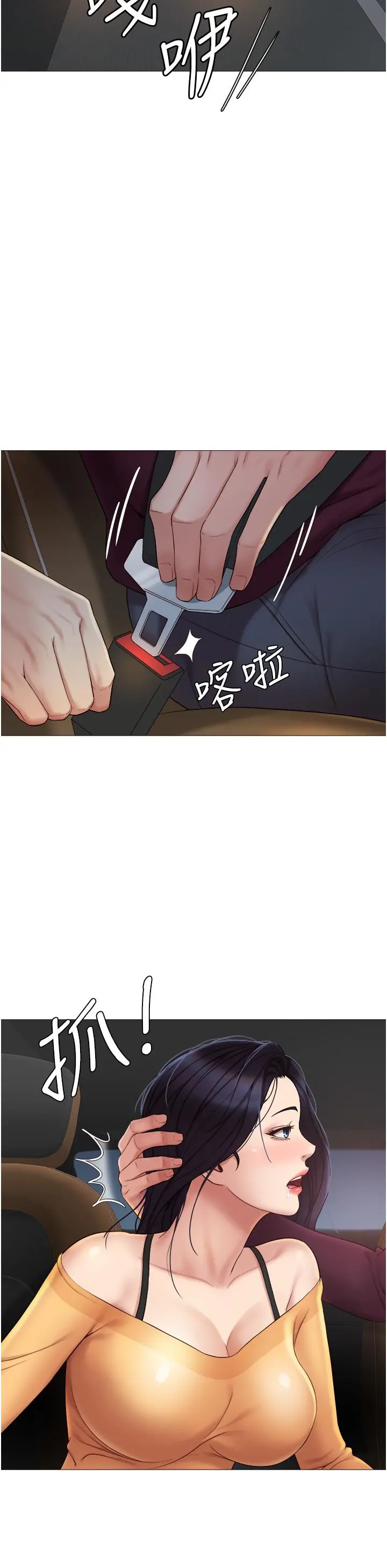 女儿闺蜜都归ME 第17话-叔叔你又因为我硬了吗 第36页