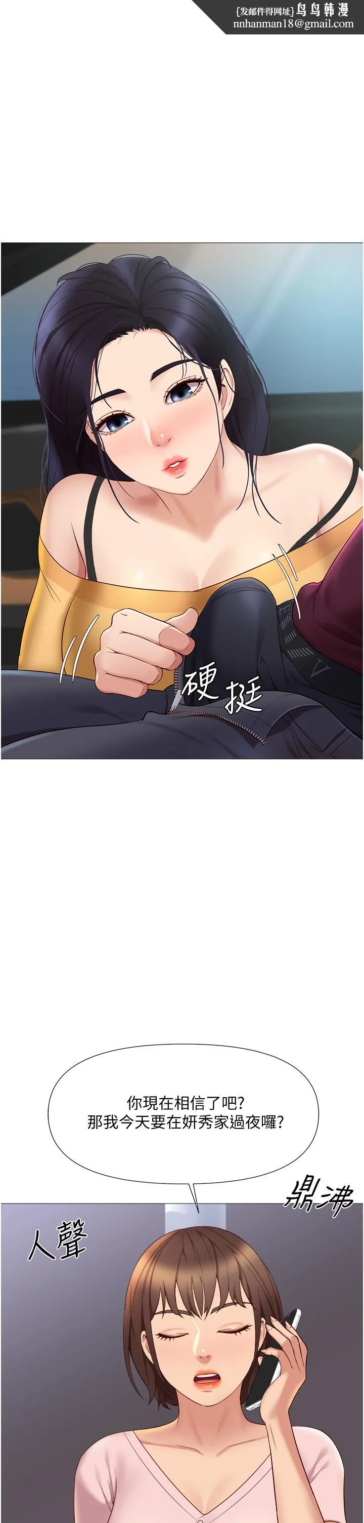 女儿闺蜜都归ME 第17话-叔叔你又因为我硬了吗 第22页