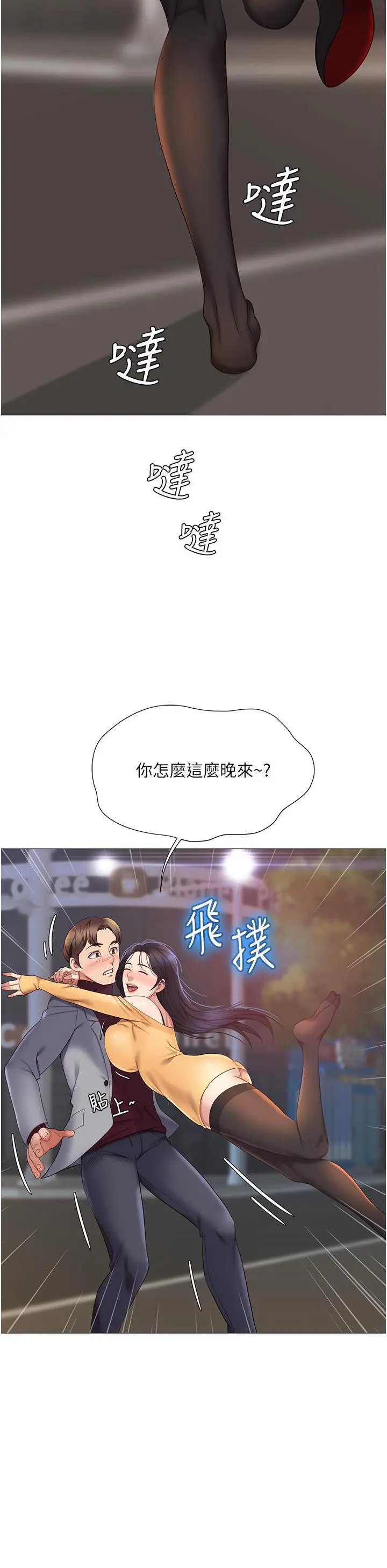 女儿闺蜜都归ME 第17话-叔叔你又因为我硬了吗 第11页