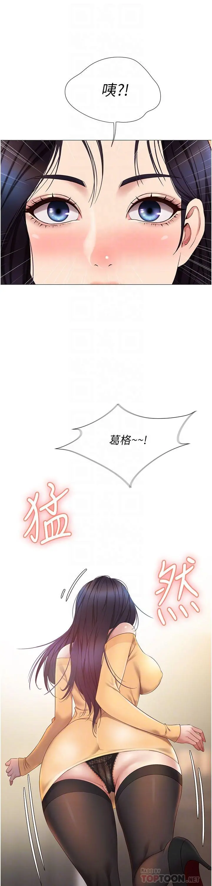 女儿闺蜜都归ME 第17话-叔叔你又因为我硬了吗 第10页
