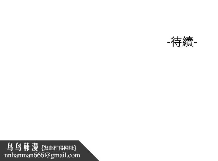 女儿闺蜜都归ME 第17话-叔叔你又因为我硬了吗 第42页