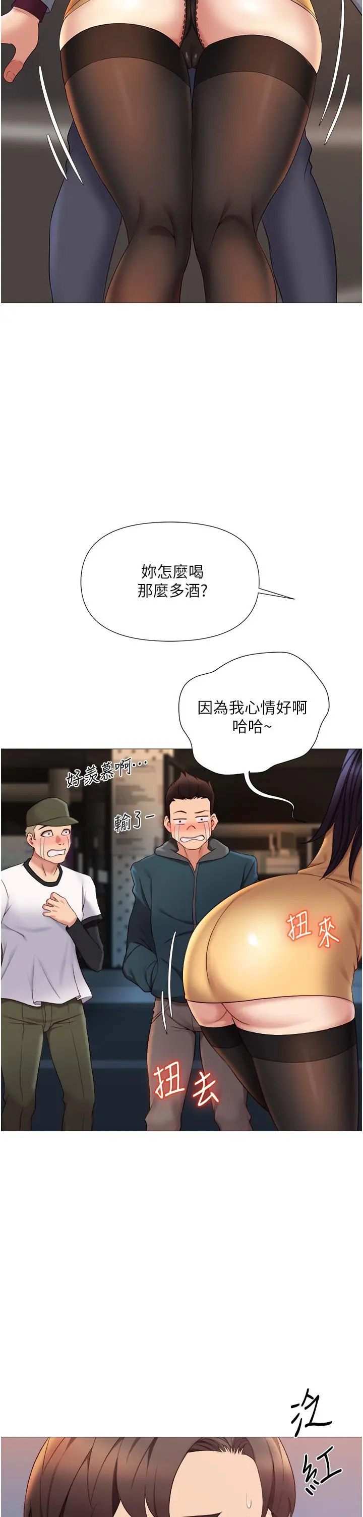 女儿闺蜜都归ME 第17话-叔叔你又因为我硬了吗 第13页