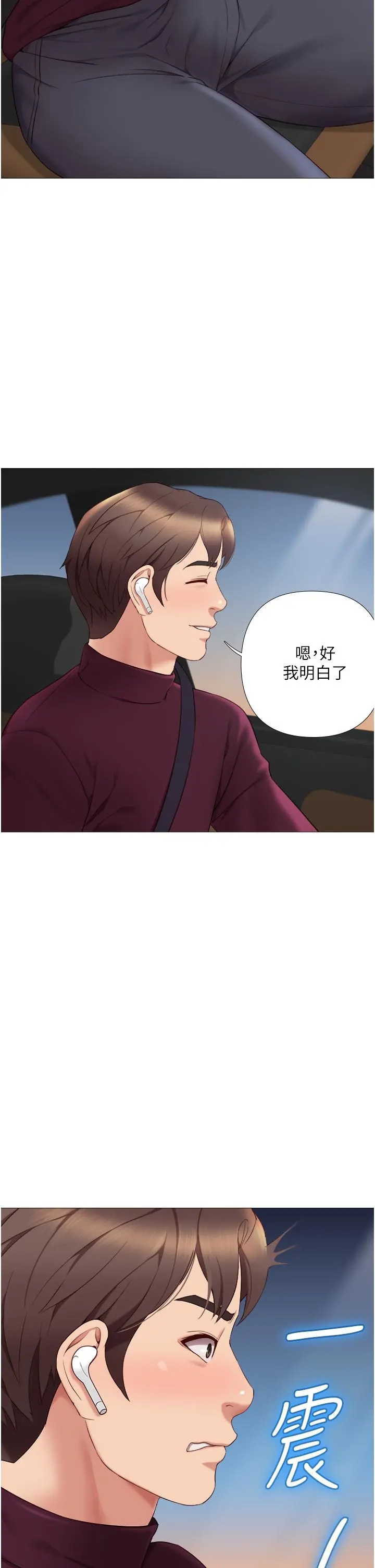 女儿闺蜜都归ME 第17话-叔叔你又因为我硬了吗 第20页