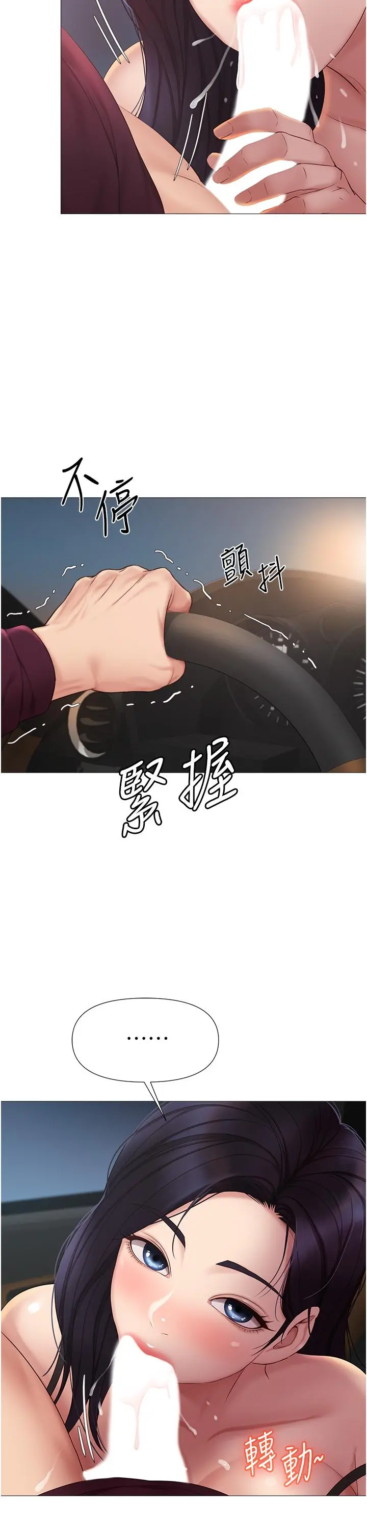 女儿闺蜜都归ME 第17话-叔叔你又因为我硬了吗 第33页