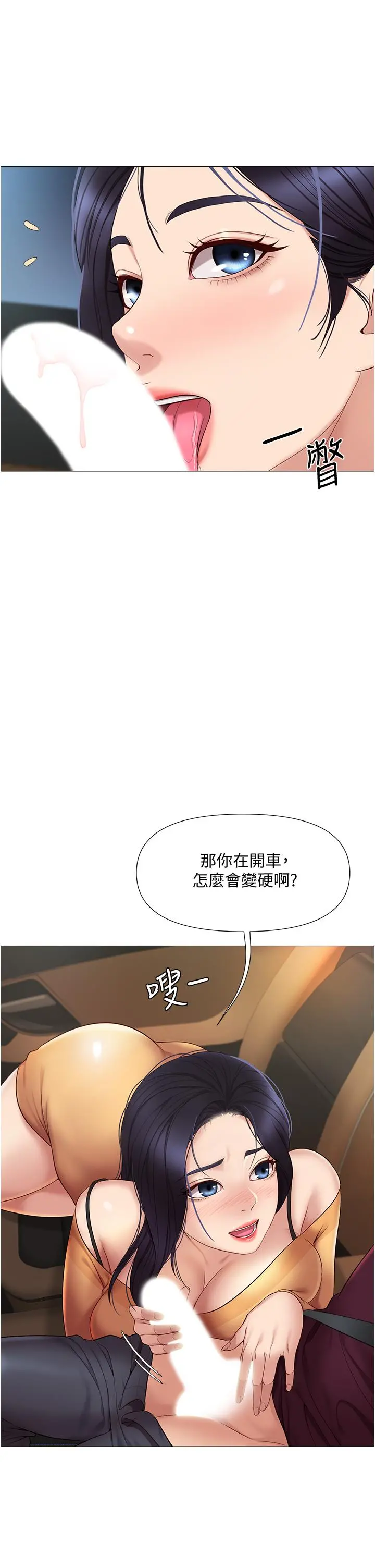 女儿闺蜜都归ME 第17话-叔叔你又因为我硬了吗 第28页
