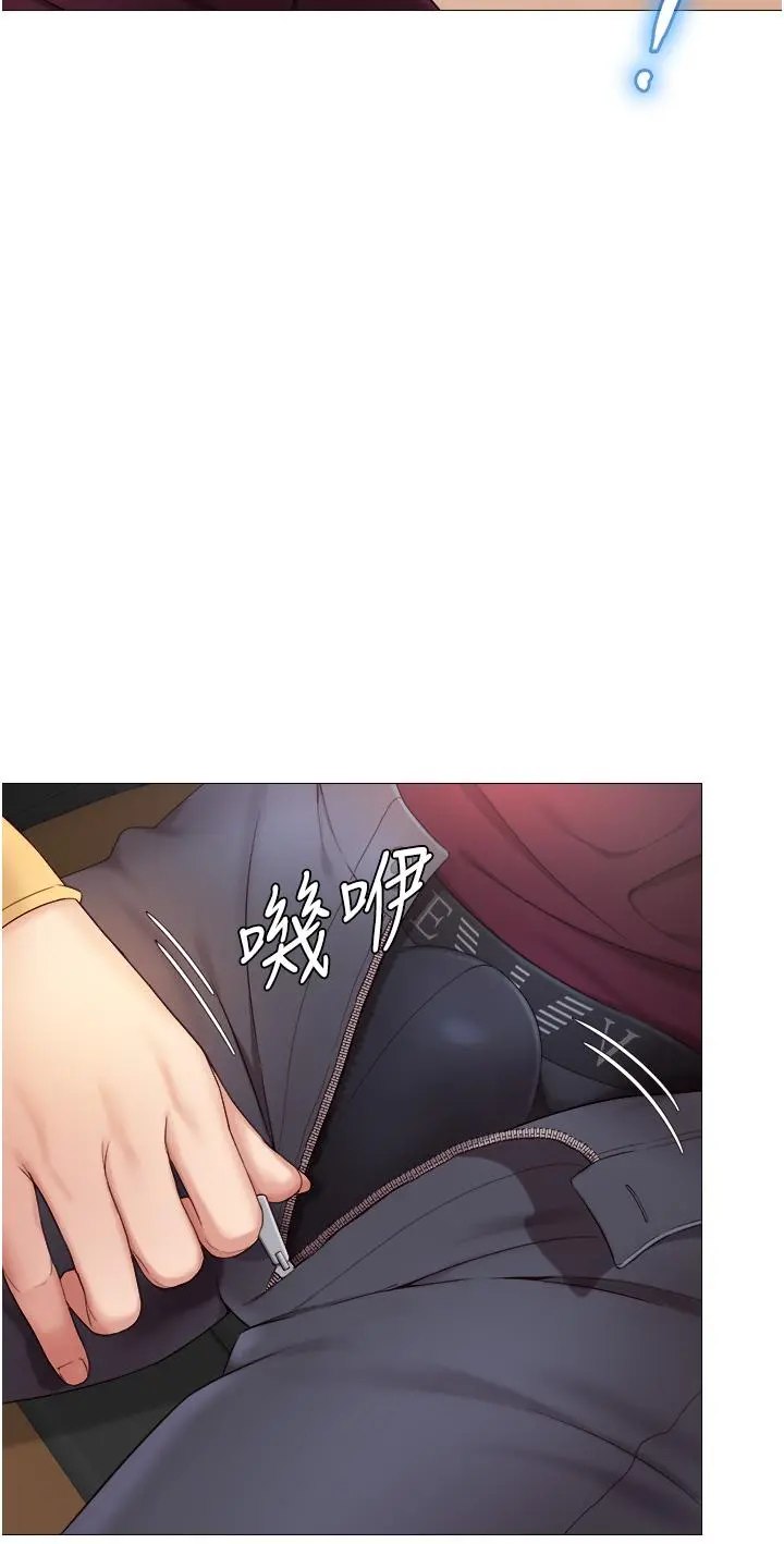 女儿闺蜜都归ME 第17话-叔叔你又因为我硬了吗 第21页