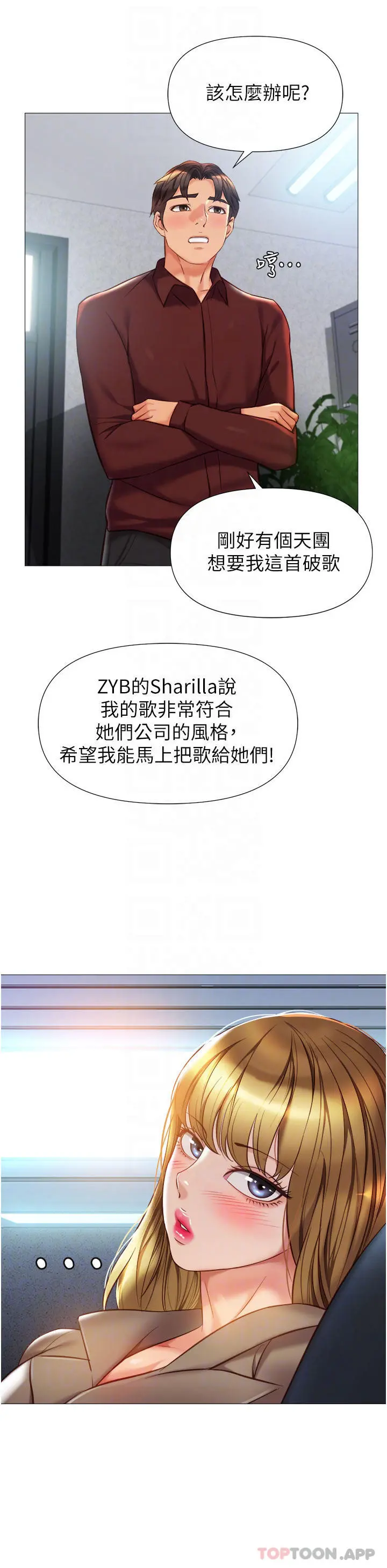 女儿闺蜜都归ME 第79话-看我怎么教训你 第8页