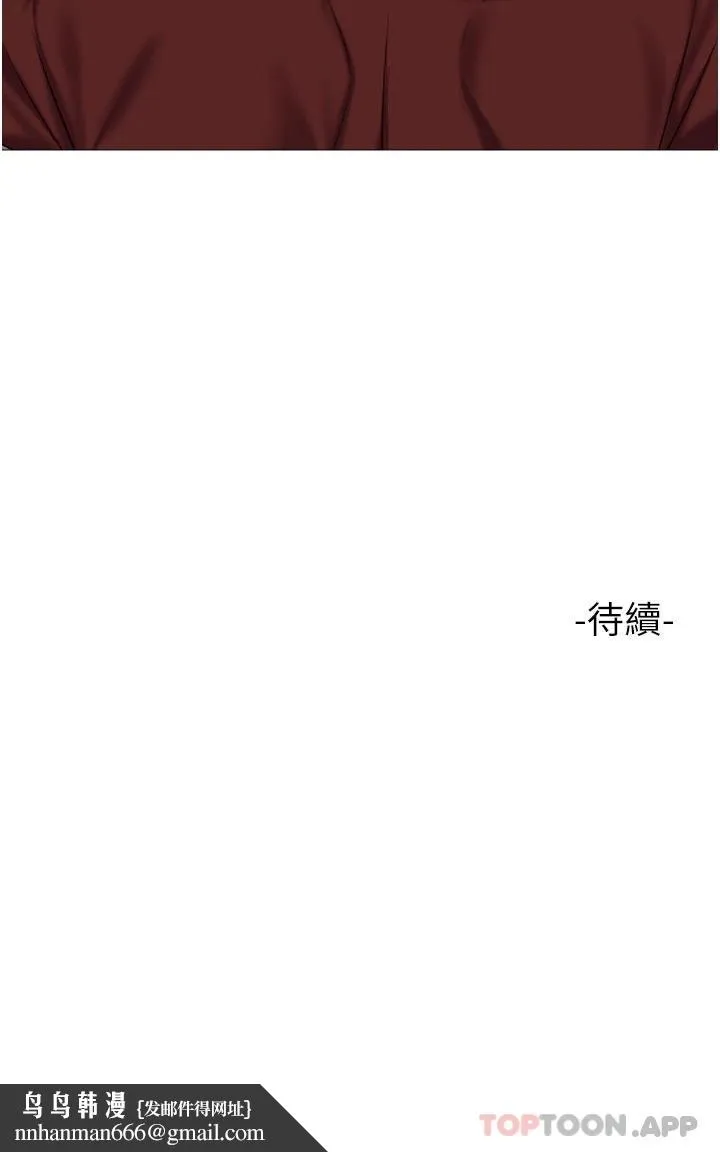 女儿闺蜜都归ME 第79话-看我怎么教训你 第38页