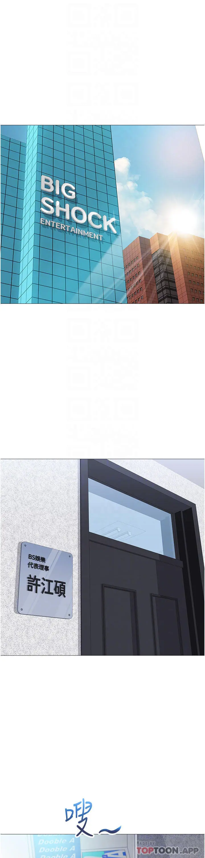 女儿闺蜜都归ME 第79话-看我怎么教训你 第4页