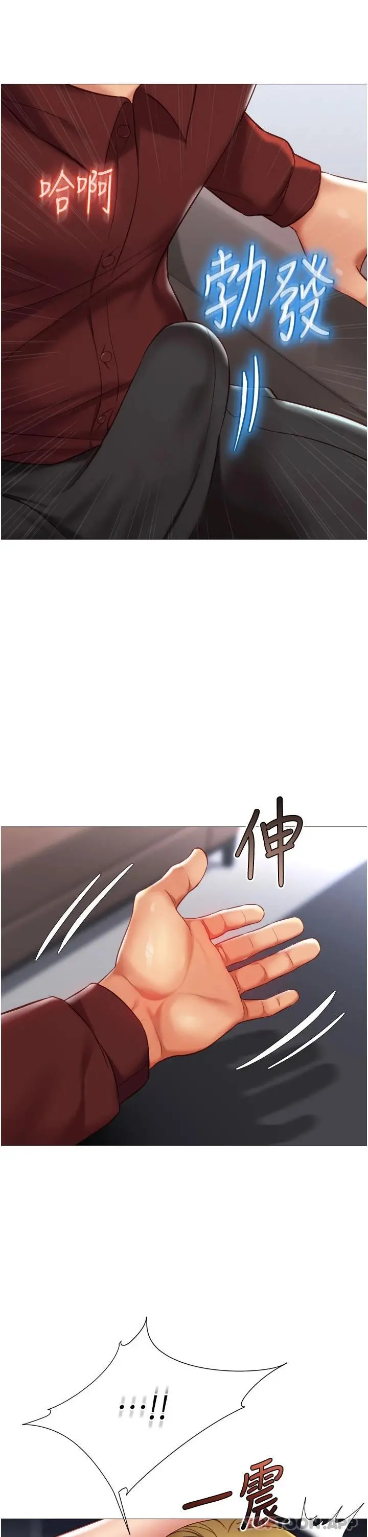 女儿闺蜜都归ME 第79话-看我怎么教训你 第33页