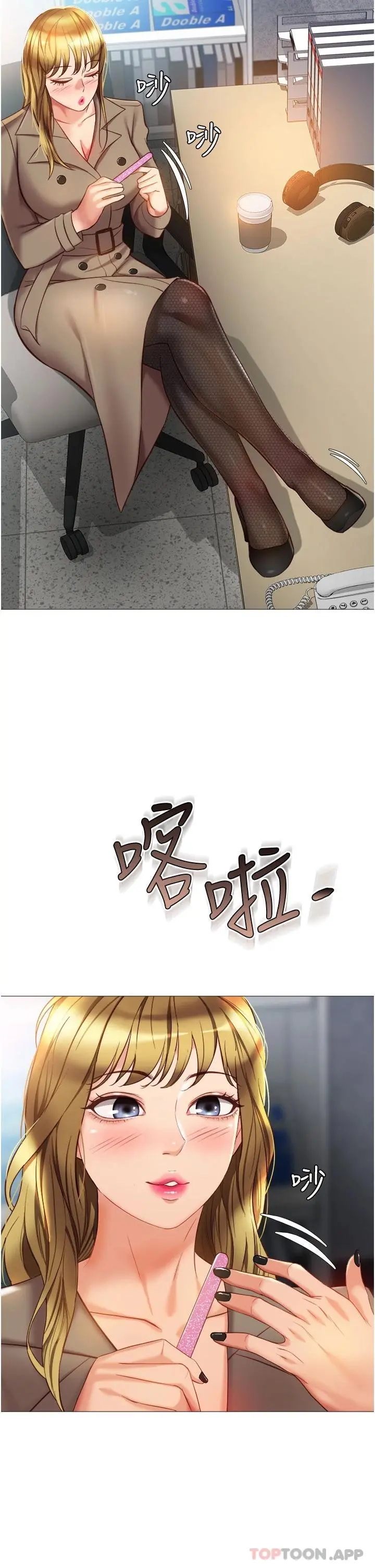 女儿闺蜜都归ME 第79话-看我怎么教训你 第5页