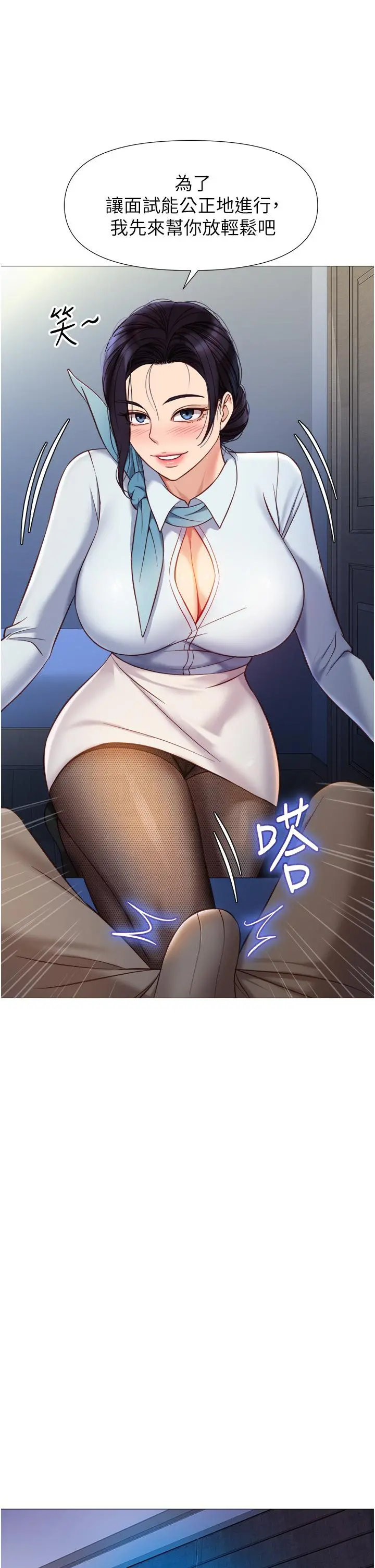 女儿闺蜜都归ME 第91话-让你嚐嚐嫩妹的滋味 第31页