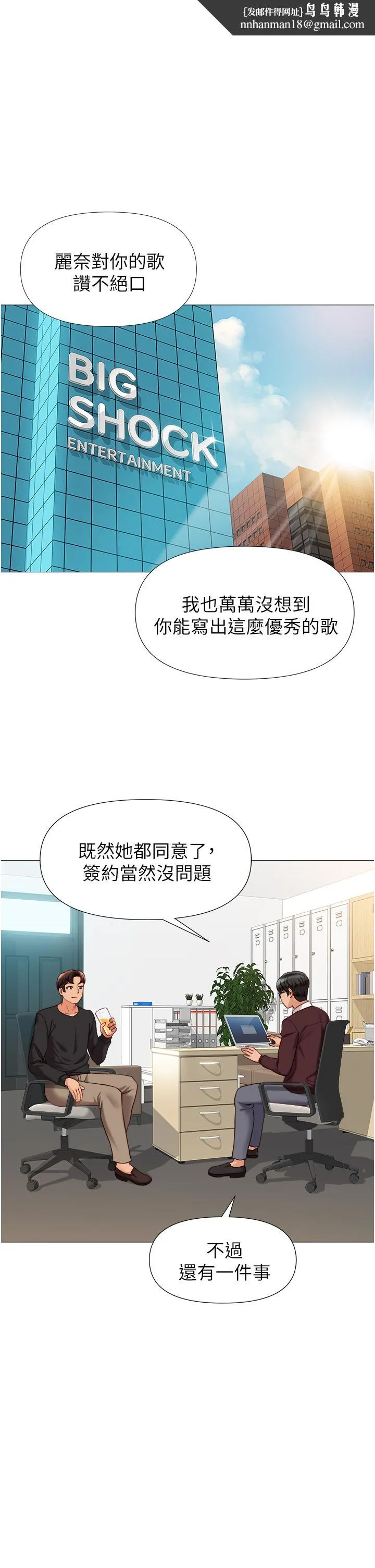 女儿闺蜜都归ME 第91话-让你嚐嚐嫩妹的滋味 第1页