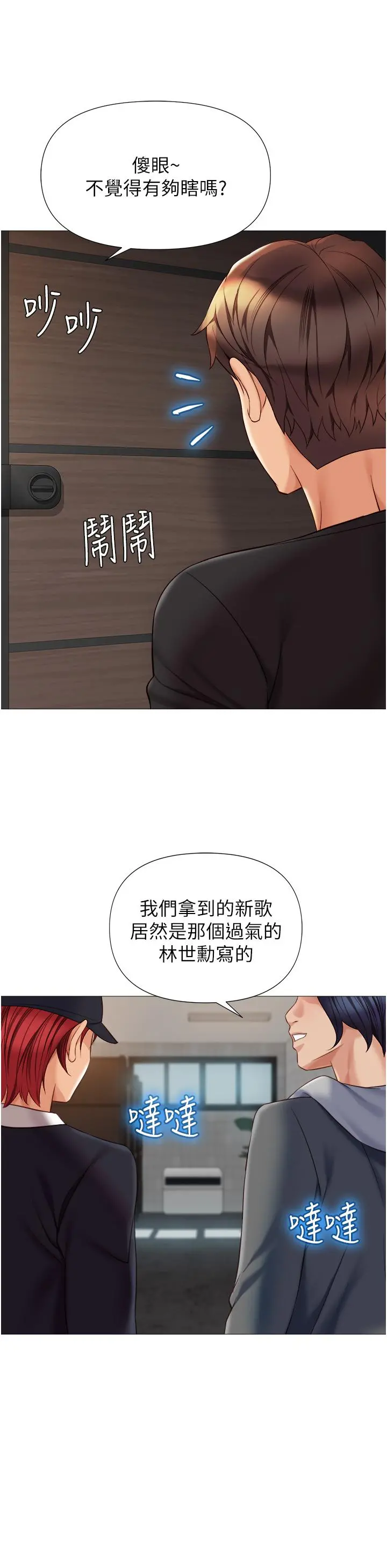 女儿闺蜜都归ME 第91话-让你嚐嚐嫩妹的滋味 第5页