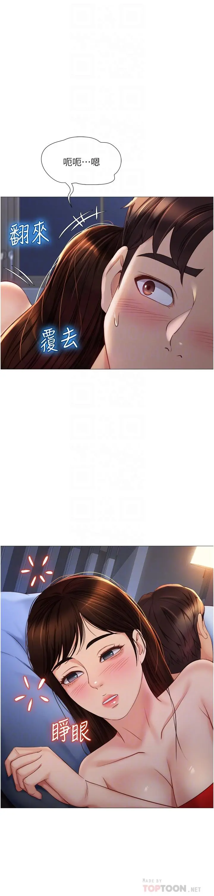 女儿闺蜜都归ME 第67话-陷入欢愉之中的三人 第6页
