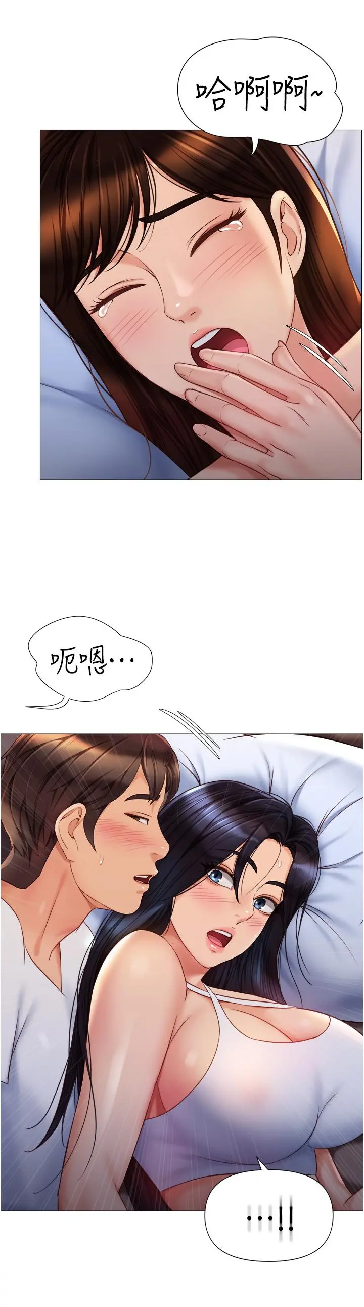 女儿闺蜜都归ME 第67话-陷入欢愉之中的三人 第7页