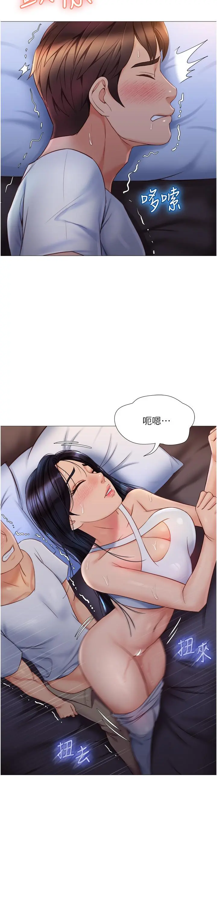 女儿闺蜜都归ME 第67话-陷入欢愉之中的三人 第25页