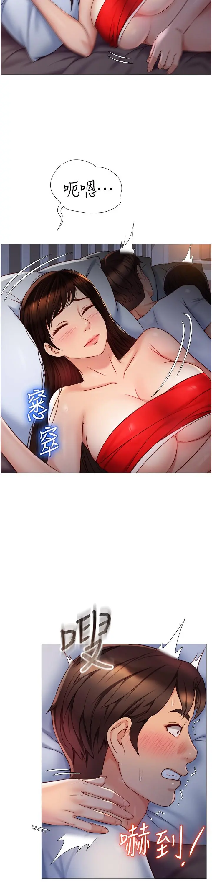 女儿闺蜜都归ME 第67话-陷入欢愉之中的三人 第19页