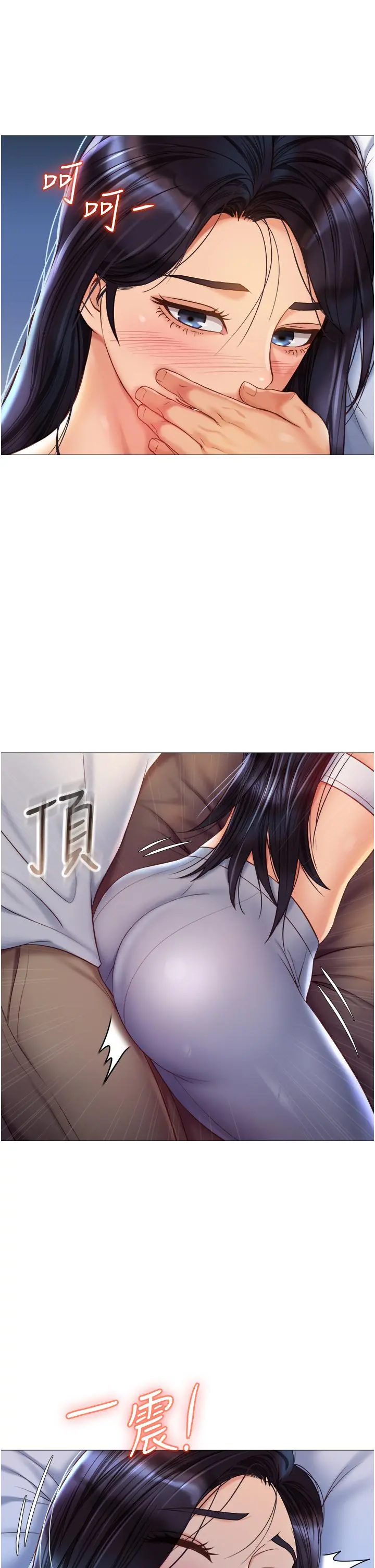 女儿闺蜜都归ME 第67话-陷入欢愉之中的三人 第9页